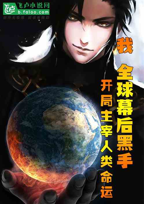 鬼牙人命运