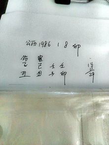 阳历8月1出生的人命运