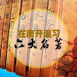 儒林外史读书人命运的悲歌
