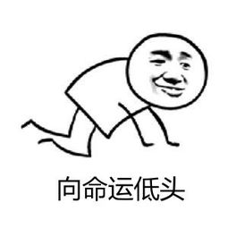 命里带小人的人命运如何