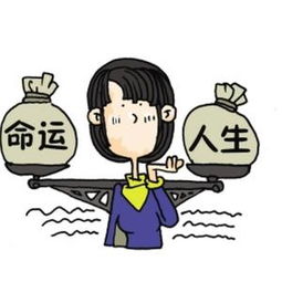 火局的人命运