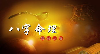 人命运到底是不是八字注定