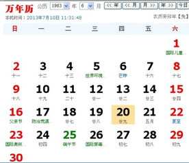 19801月29日农历生人命运如何