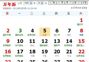 759月初9生人命运如何