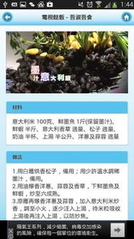 吾淑吾食2015食谱
