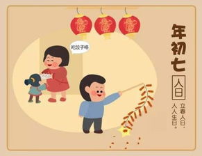 正月初七出生的人命运1998