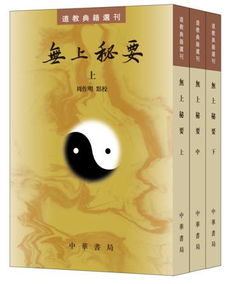 道教看清人命运的书