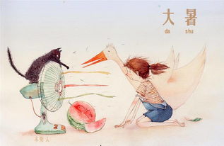大暑出生的人命运