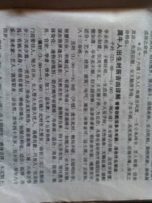 周易算1973的人命运