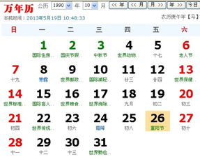 1978年1月20日农历出生的人命运