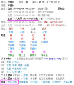 农历十月初七出生的人命运