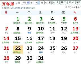 19799月初二出生男人命运